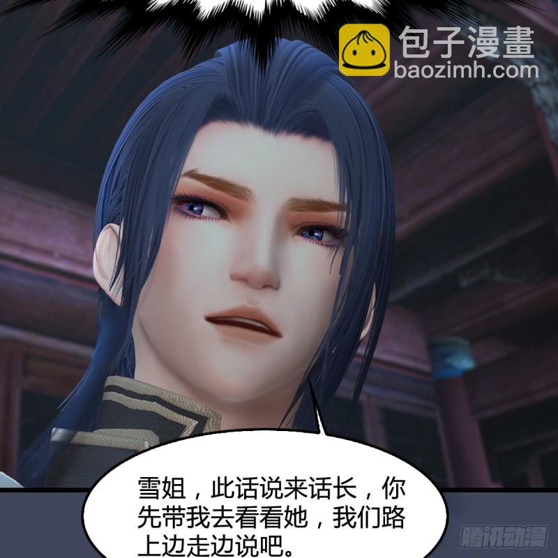 🍼堕玄师 第349话：四圣齐聚 第16页