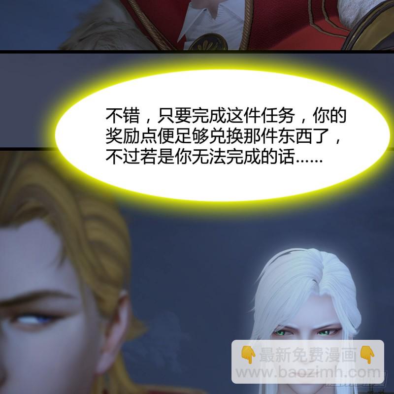 🍼堕玄师 第349话：四圣齐聚 第20页