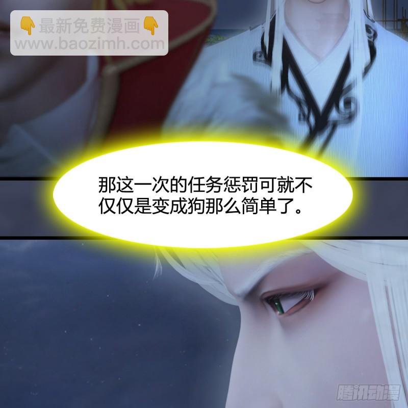 🍼堕玄师 第349话：四圣齐聚 第21页