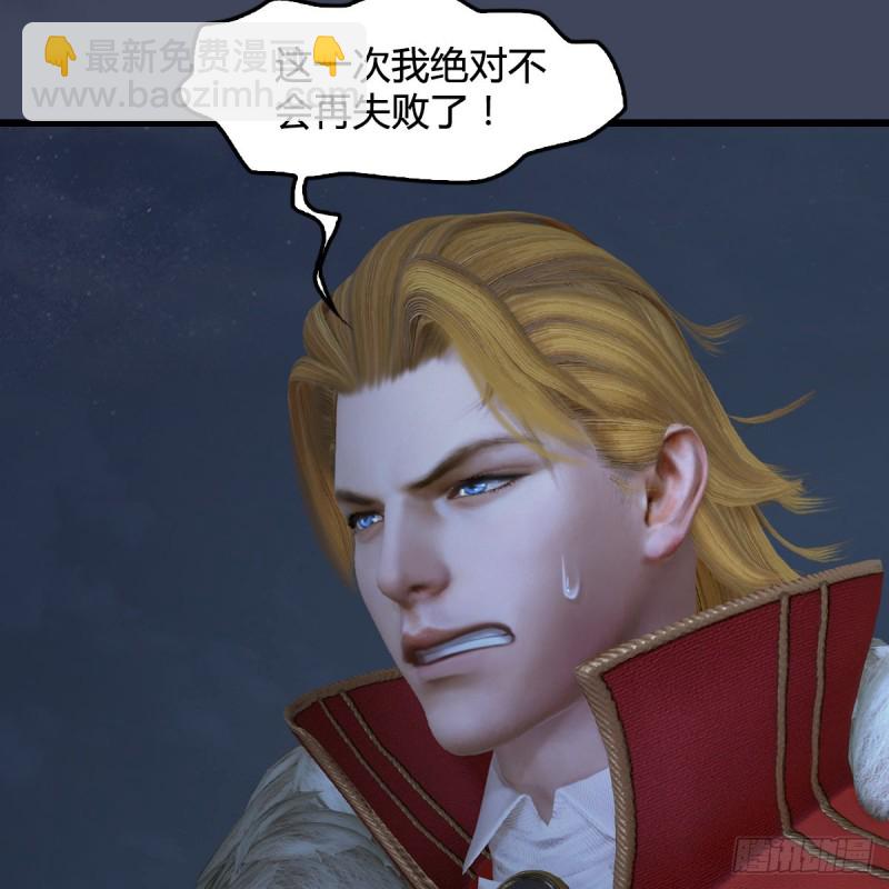 🍼堕玄师 第349话：四圣齐聚 第32页