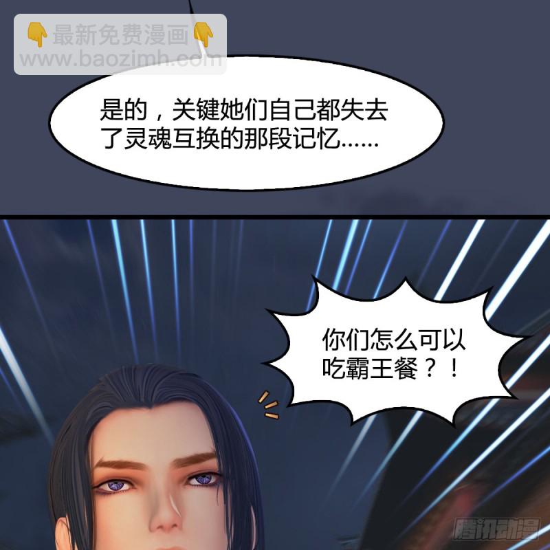 🍼堕玄师 第349话：四圣齐聚 第36页