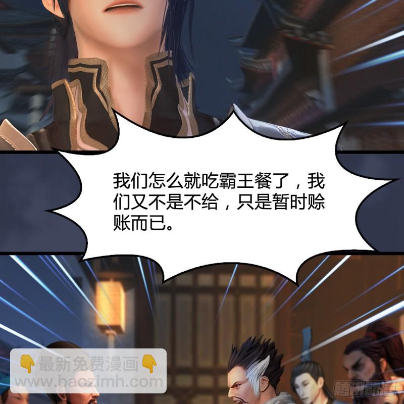 🍼堕玄师 第349话：四圣齐聚 第37页