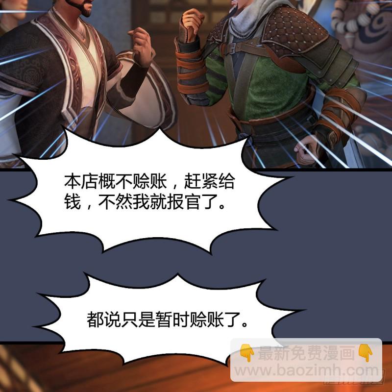 🍼堕玄师 第349话：四圣齐聚 第38页