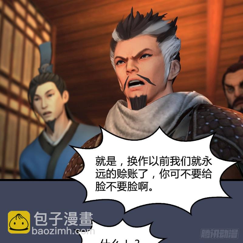 🍼堕玄师 第349话：四圣齐聚 第39页