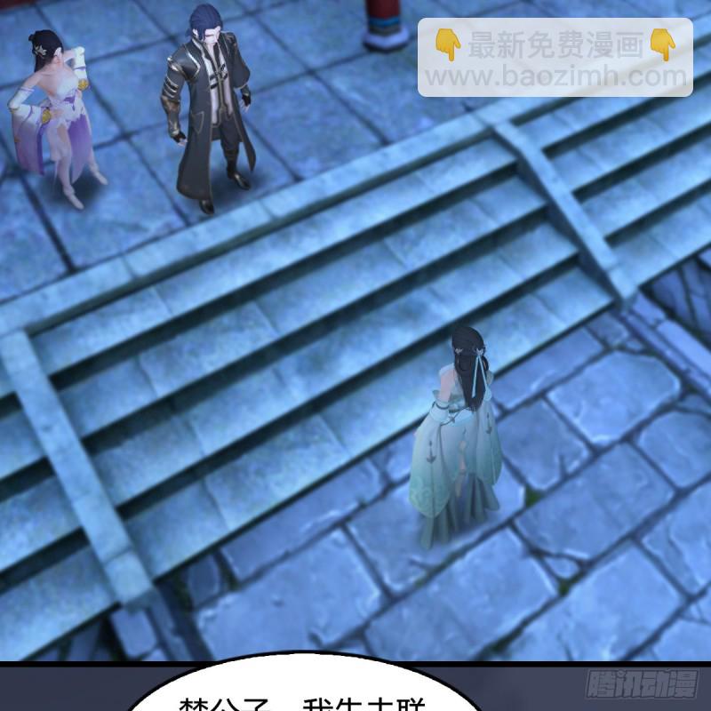 🍼堕玄师 第349话：四圣齐聚 第4页