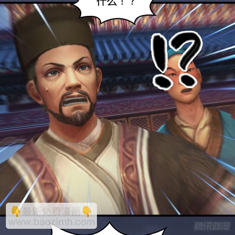 🍼堕玄师 第349话：四圣齐聚 第40页