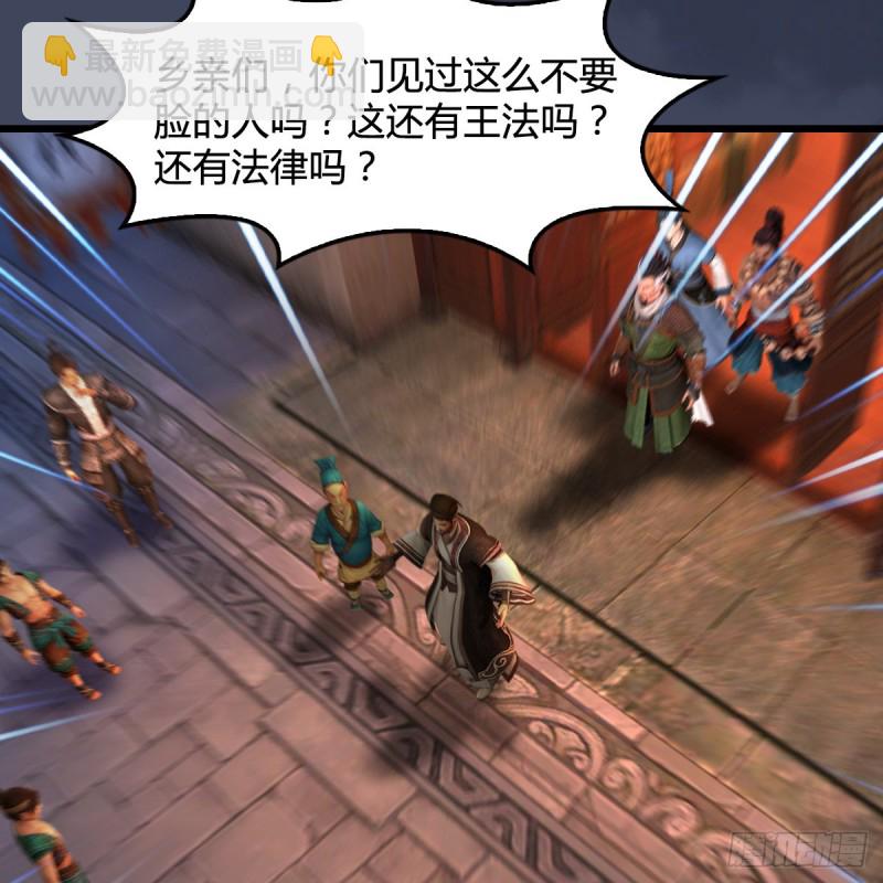 🍼堕玄师 第349话：四圣齐聚 第41页