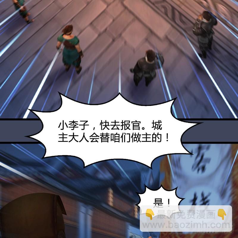 🍼堕玄师 第349话：四圣齐聚 第42页