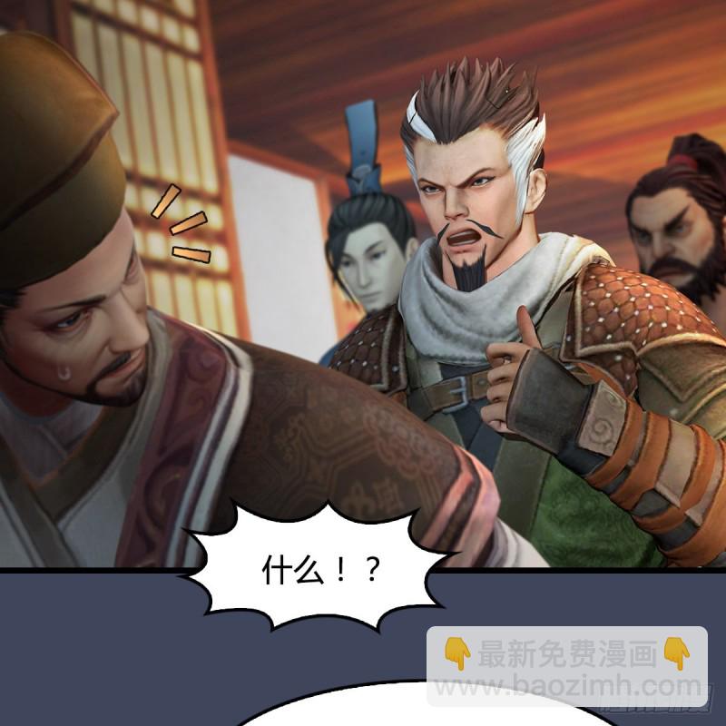 🍼堕玄师 第349话：四圣齐聚 第44页