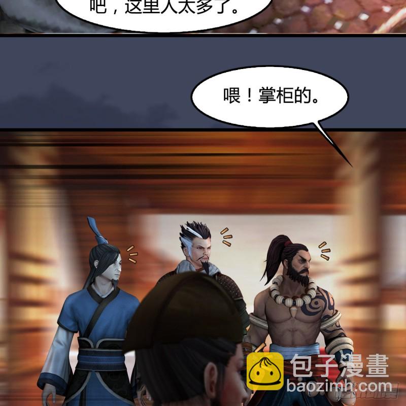 🍼堕玄师 第349话：四圣齐聚 第46页