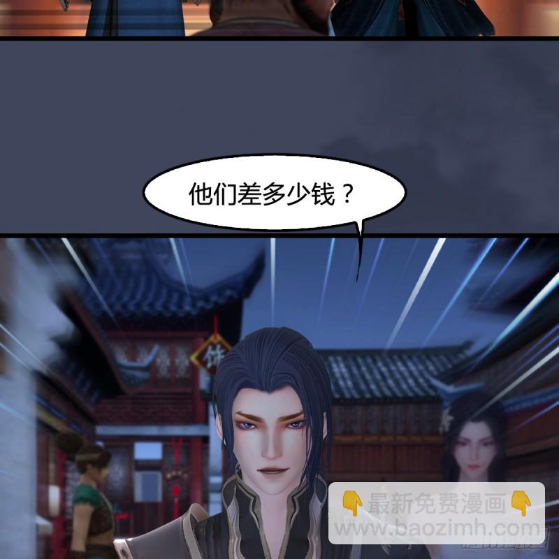 🍼堕玄师 第349话：四圣齐聚 第47页