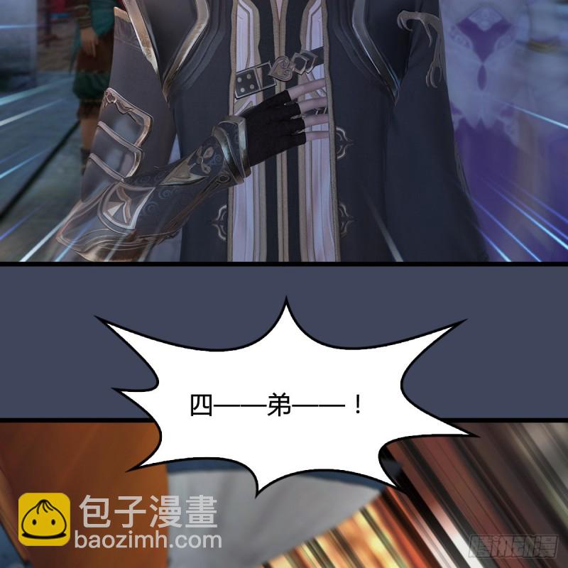 🍼堕玄师 第349话：四圣齐聚 第48页