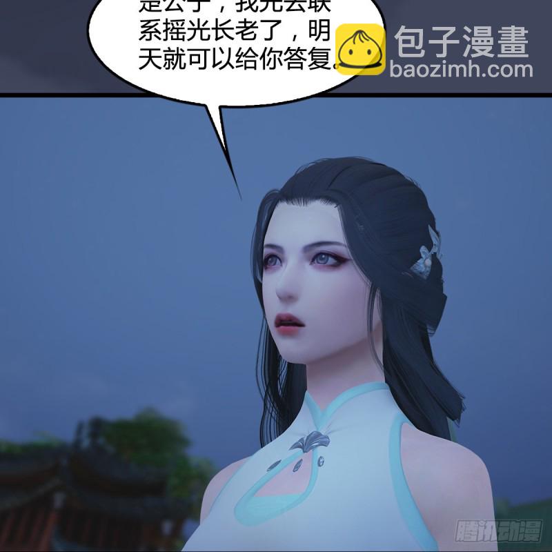 🍼堕玄师 第349话：四圣齐聚 第5页