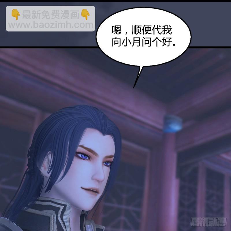 🍼堕玄师 第349话：四圣齐聚 第6页
