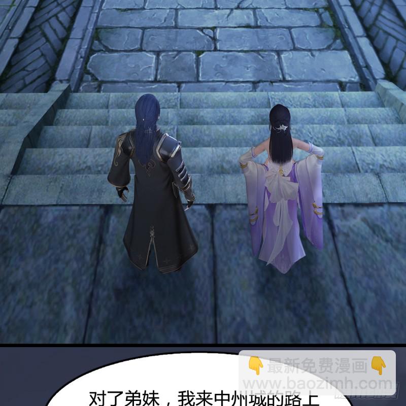 🍼堕玄师 第349话：四圣齐聚 第8页