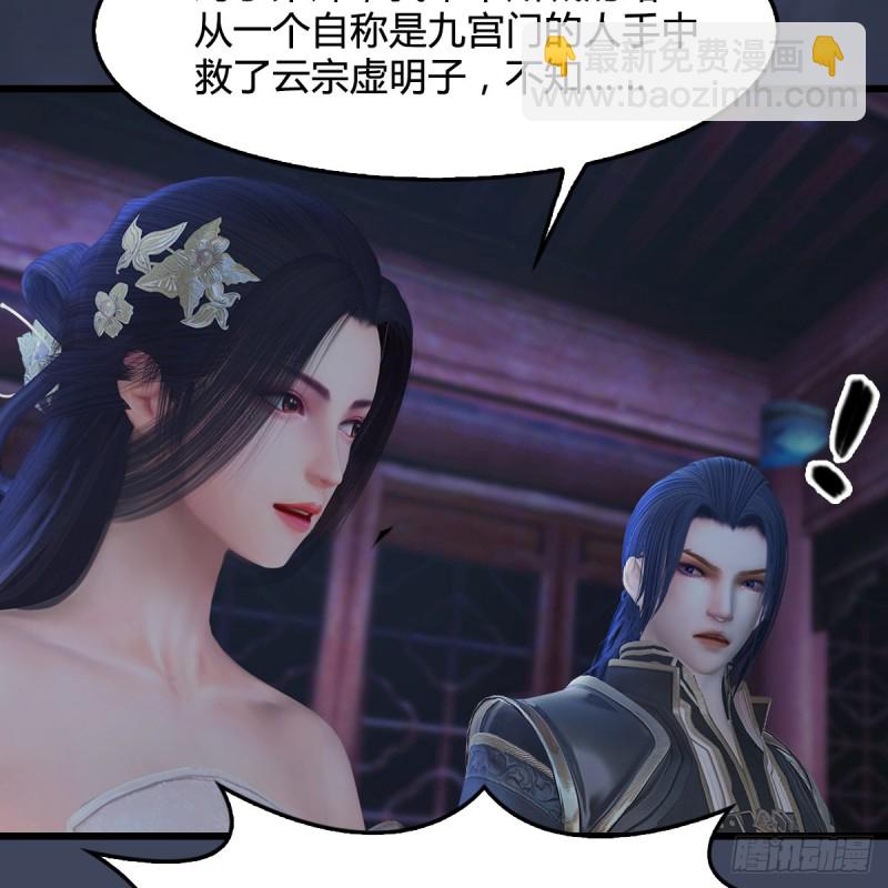 🍼堕玄师 第349话：四圣齐聚 第9页