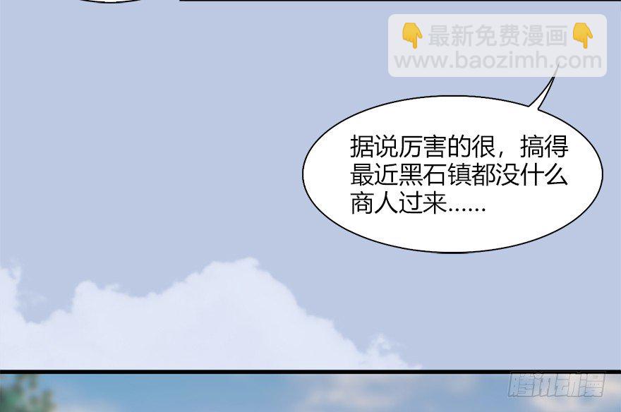 🍼堕玄师 036 苍云三圣 第12页