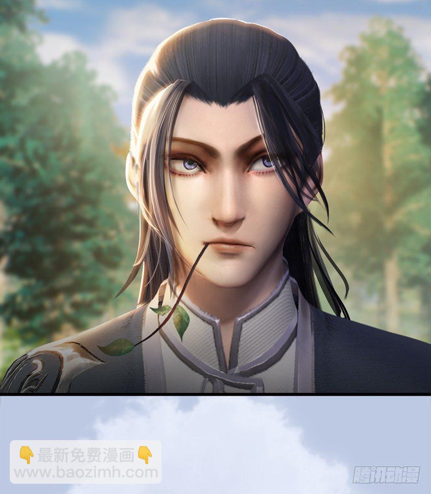 🍼堕玄师 036 苍云三圣 第13页
