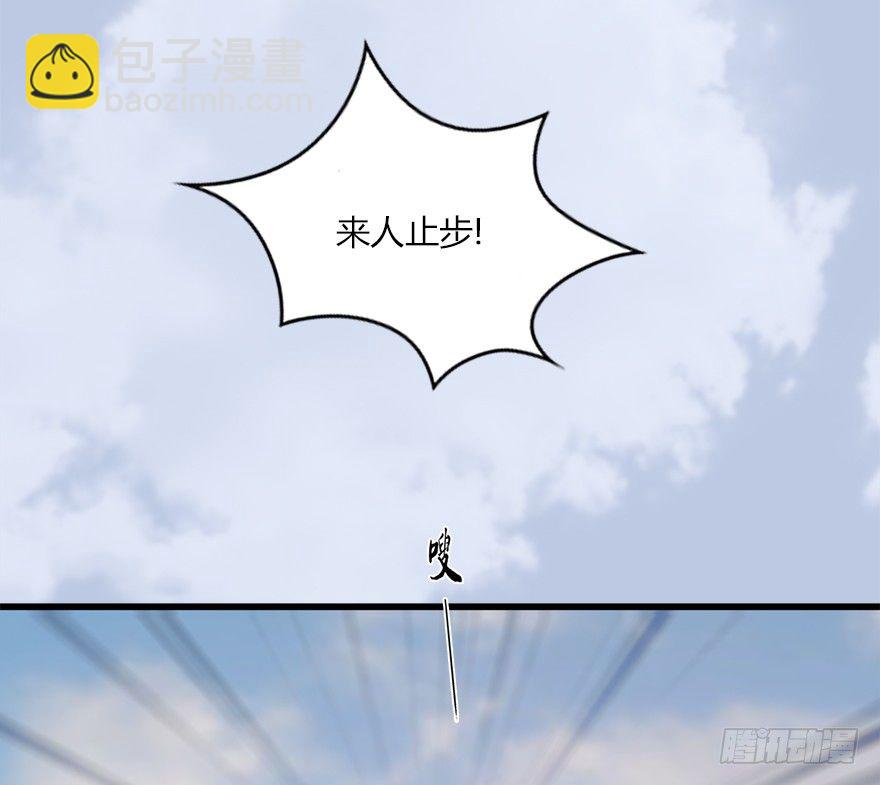 🍼堕玄师 036 苍云三圣 第14页