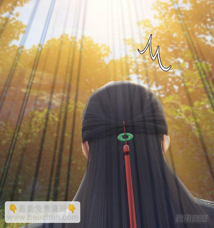 🍼堕玄师 036 苍云三圣 第16页