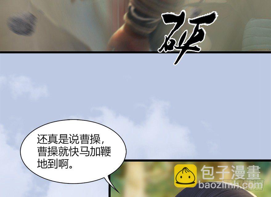 🍼堕玄师 036 苍云三圣 第19页