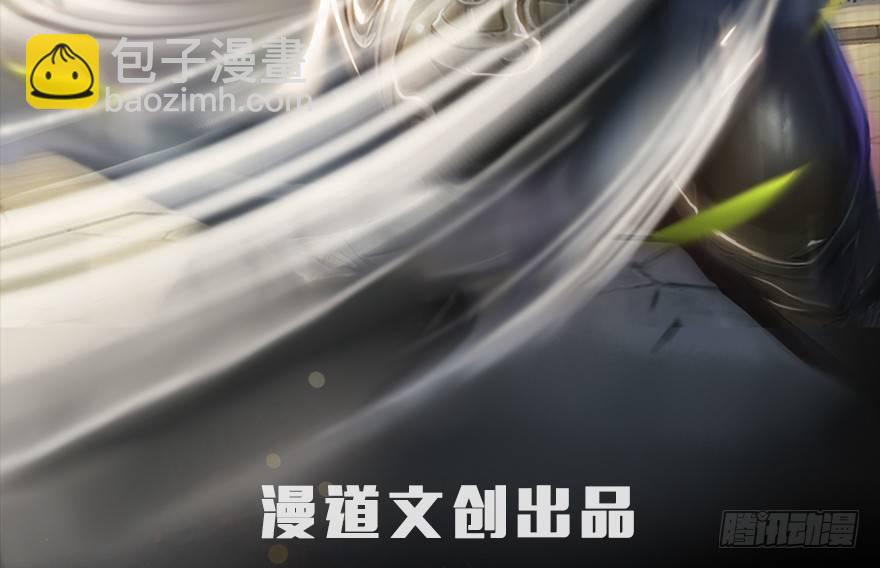 🍼堕玄师 036 苍云三圣 第2页