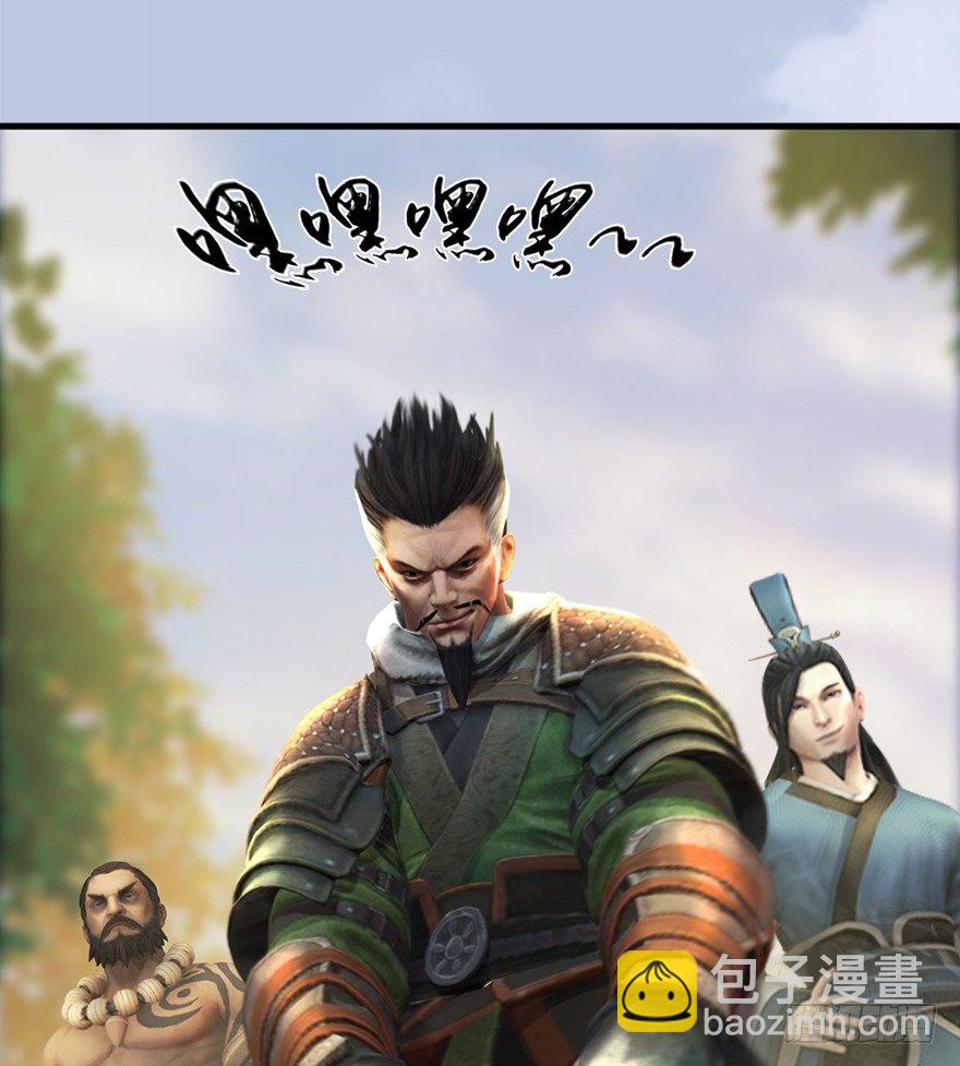 🍼堕玄师 036 苍云三圣 第21页