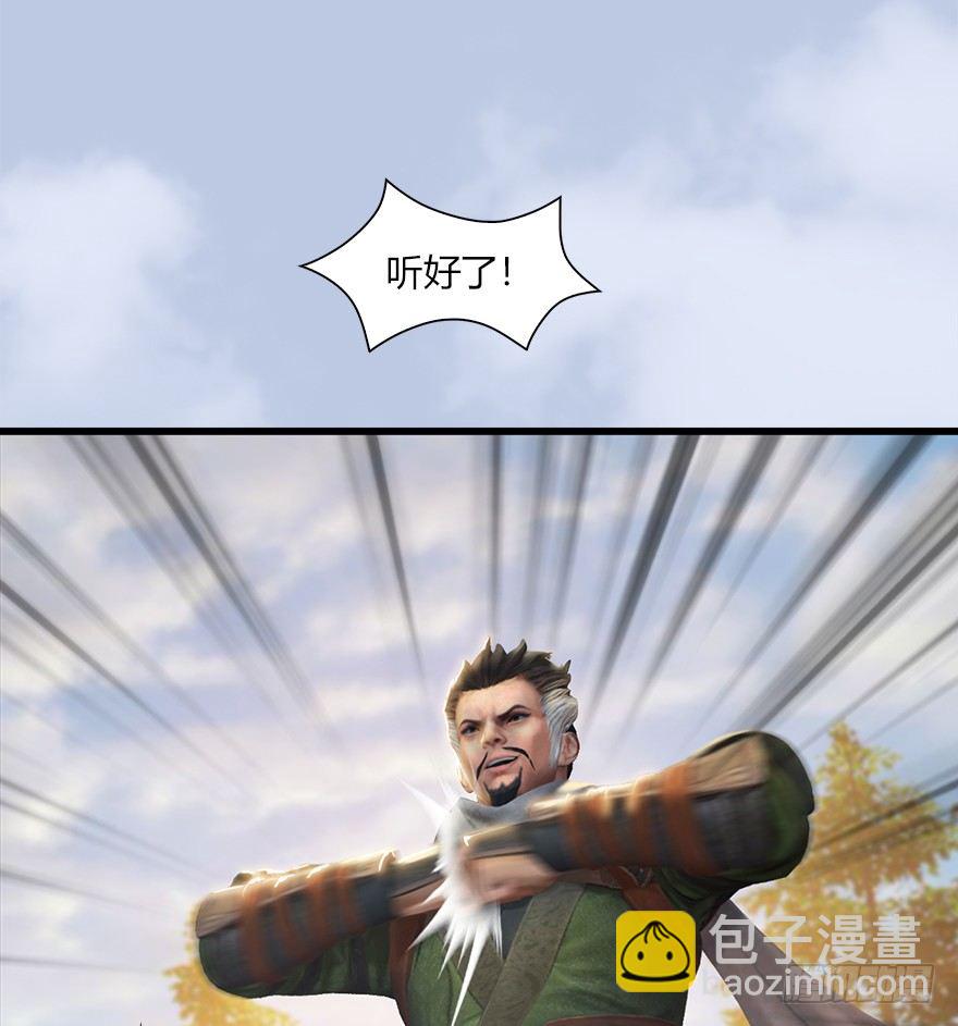 🍼堕玄师 036 苍云三圣 第26页