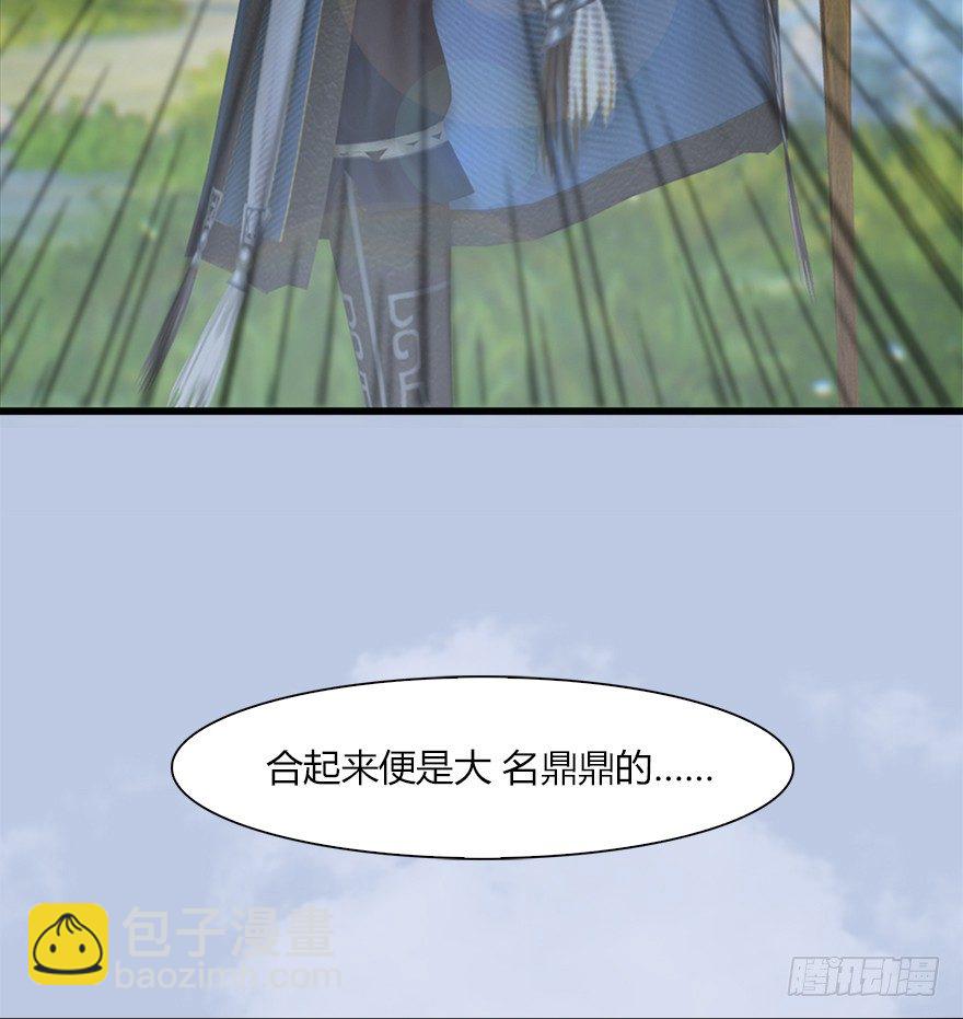 🍼堕玄师 036 苍云三圣 第32页