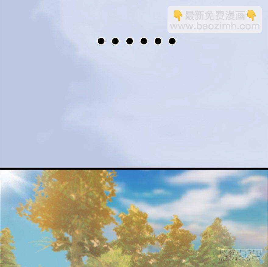 🍼堕玄师 036 苍云三圣 第35页