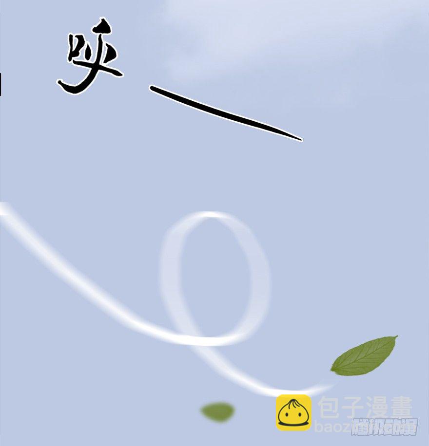 🍼堕玄师 036 苍云三圣 第37页