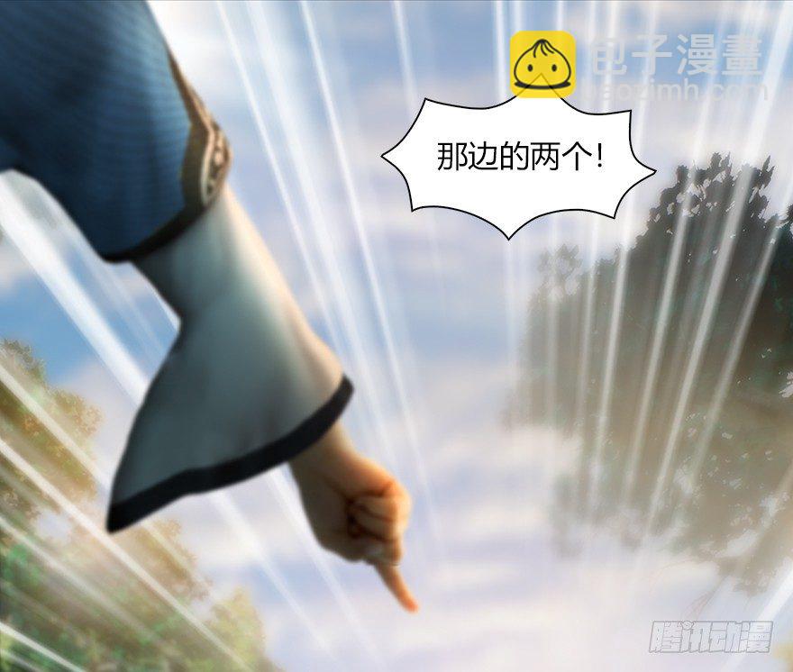 🍼堕玄师 036 苍云三圣 第42页