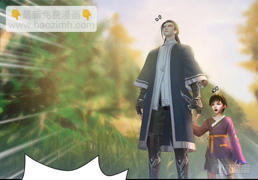 🍼堕玄师 036 苍云三圣 第43页