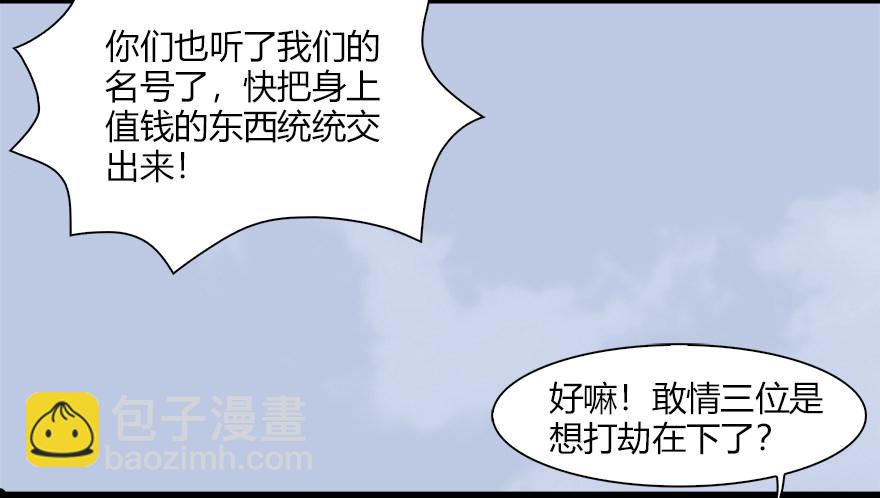 🍼堕玄师 036 苍云三圣 第44页