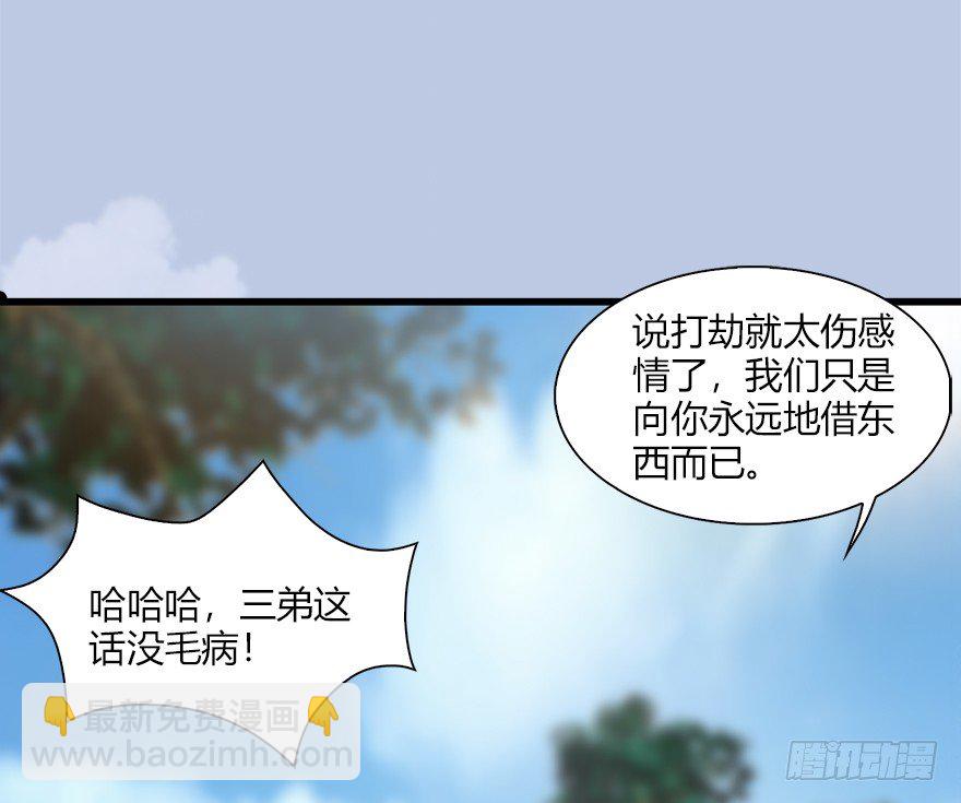 🍼堕玄师 036 苍云三圣 第46页