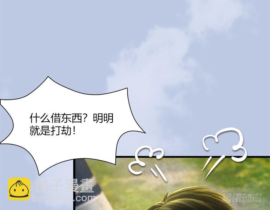 🍼堕玄师 036 苍云三圣 第48页