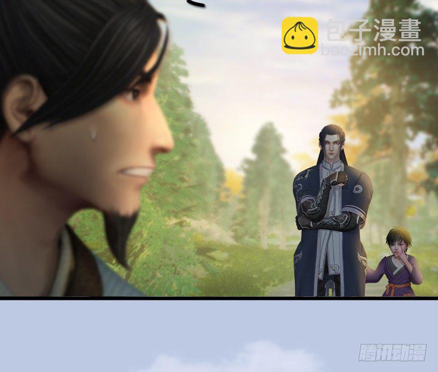 🍼堕玄师 036 苍云三圣 第50页