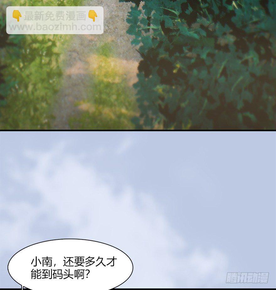🍼堕玄师 036 苍云三圣 第8页