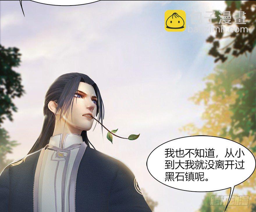 🍼堕玄师 036 苍云三圣 第9页