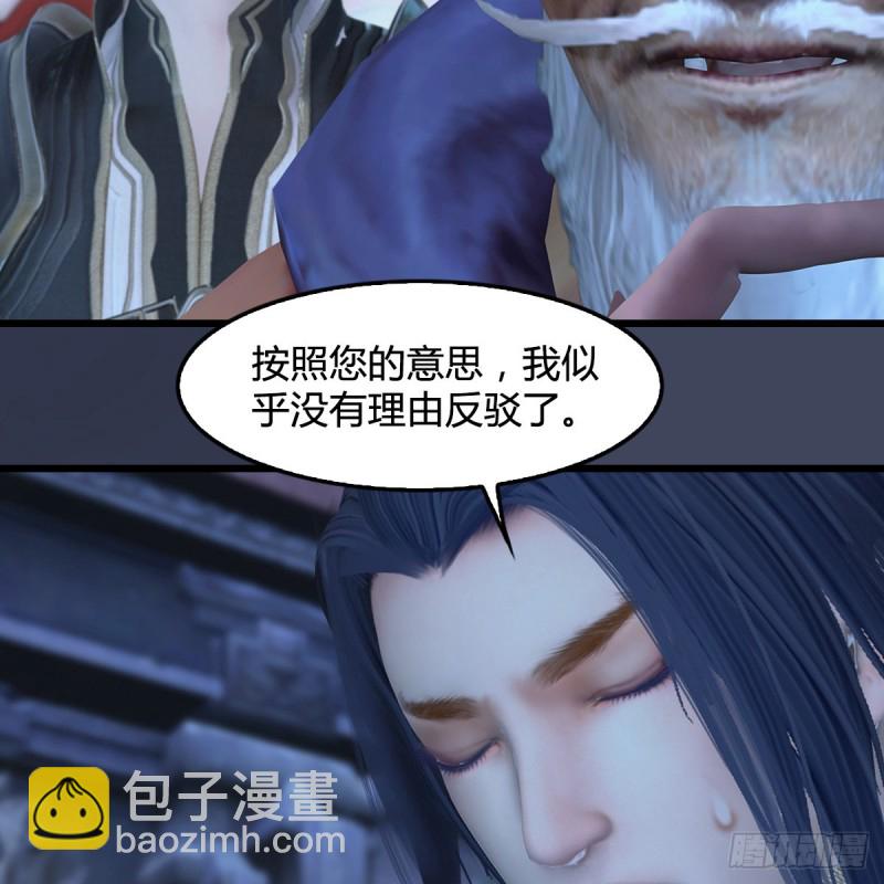 🍼堕玄师 第353话：前往黄泉秘境 第11页