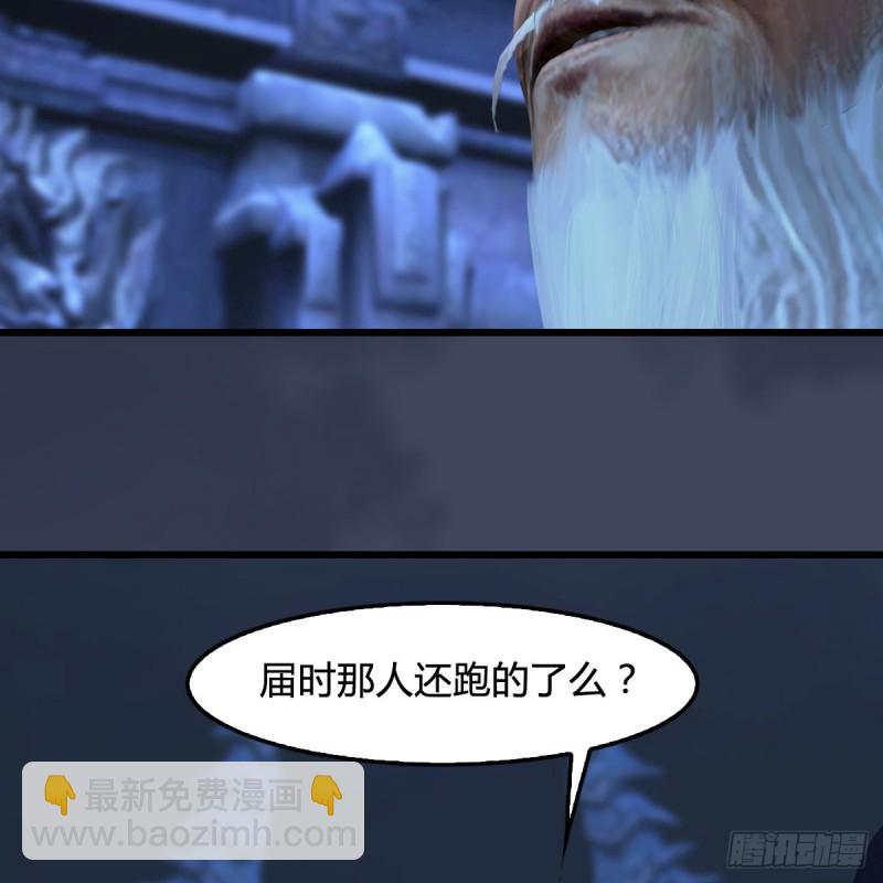 🍼堕玄师 第353话：前往黄泉秘境 第13页