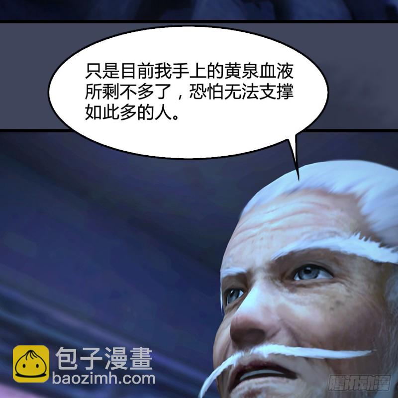 🍼堕玄师 第353话：前往黄泉秘境 第18页