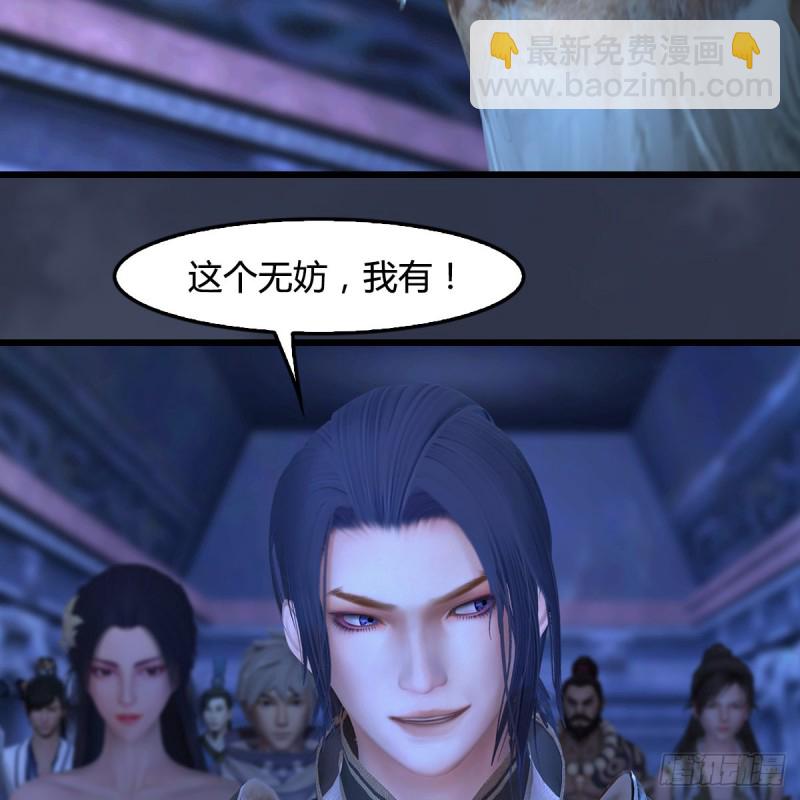 🍼堕玄师 第353话：前往黄泉秘境 第19页