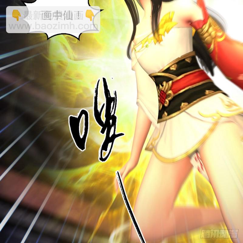 🍼堕玄师 第353话：前往黄泉秘境 第21页