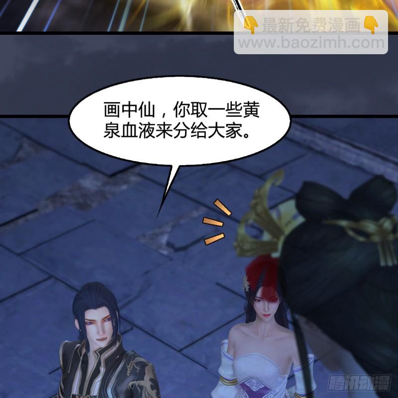 🍼堕玄师 第353话：前往黄泉秘境 第22页