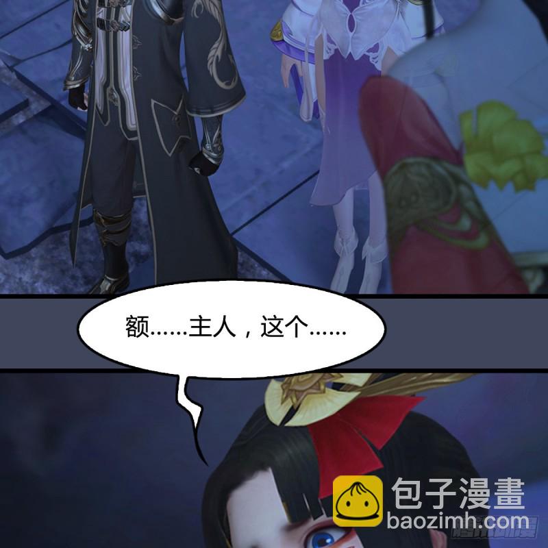🍼堕玄师 第353话：前往黄泉秘境 第23页