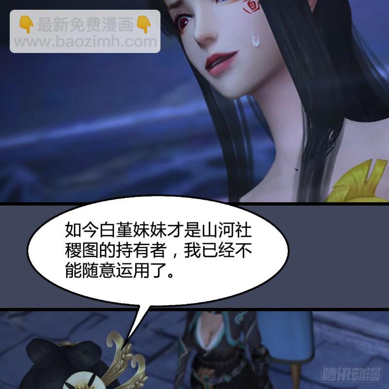 🍼堕玄师 第353话：前往黄泉秘境 第24页