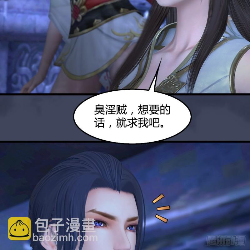 🍼堕玄师 第353话：前往黄泉秘境 第27页