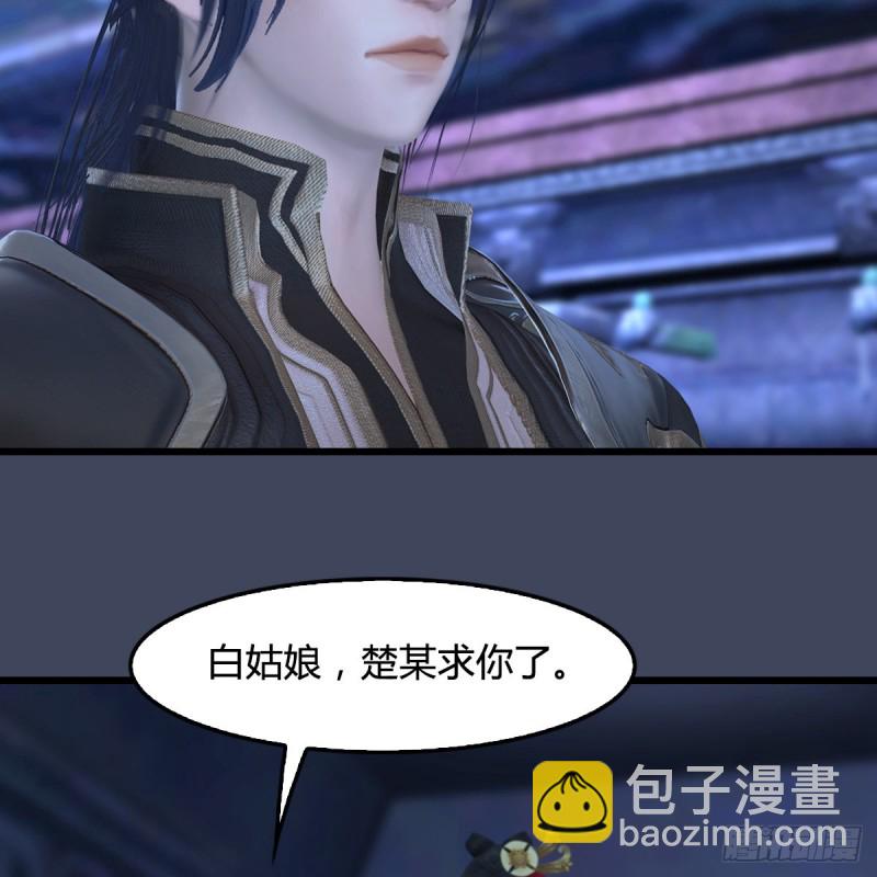 🍼堕玄师 第353话：前往黄泉秘境 第28页
