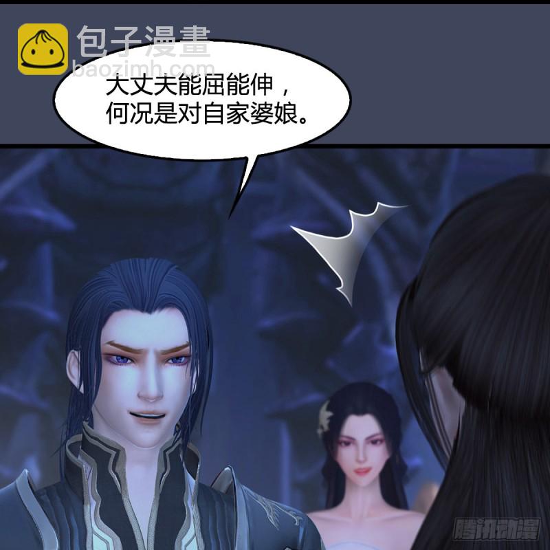🍼堕玄师 第353话：前往黄泉秘境 第31页
